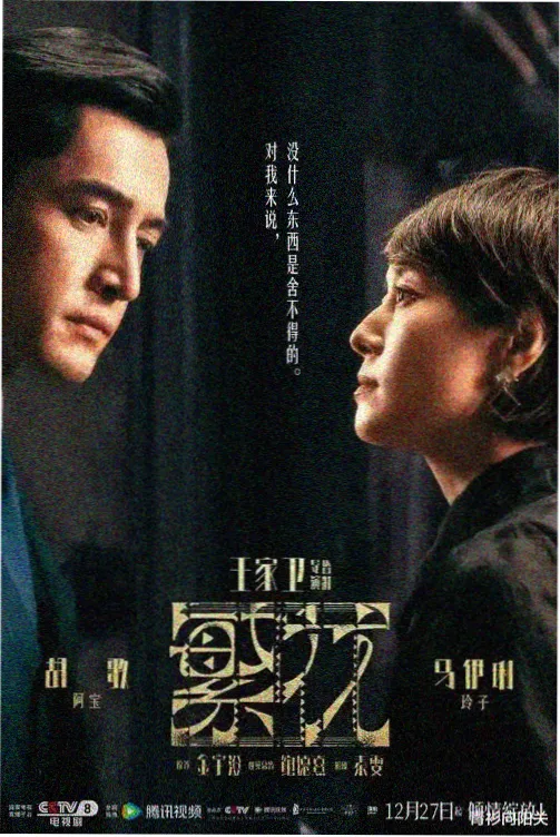 昨天泰剧第1集分集剧情